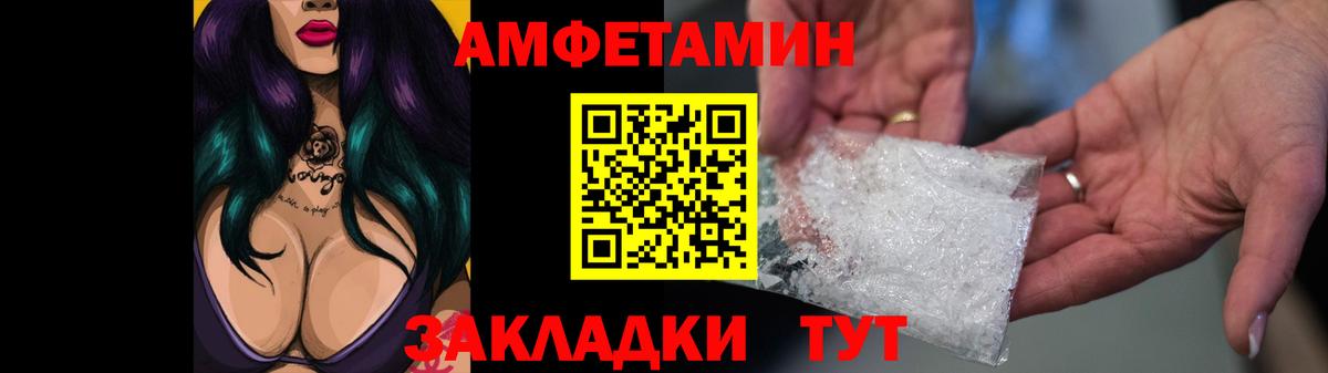 Amphetamine Premium Заинск