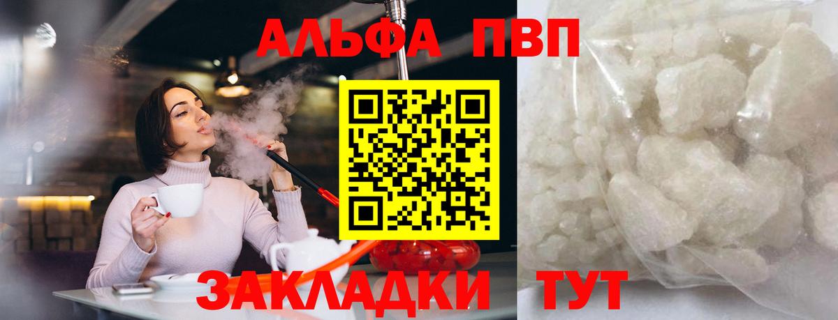 APVP СК КРИС  Alfa_PVP СК КРИС  Заинск  купить наркотики цена  Вход с VPN 