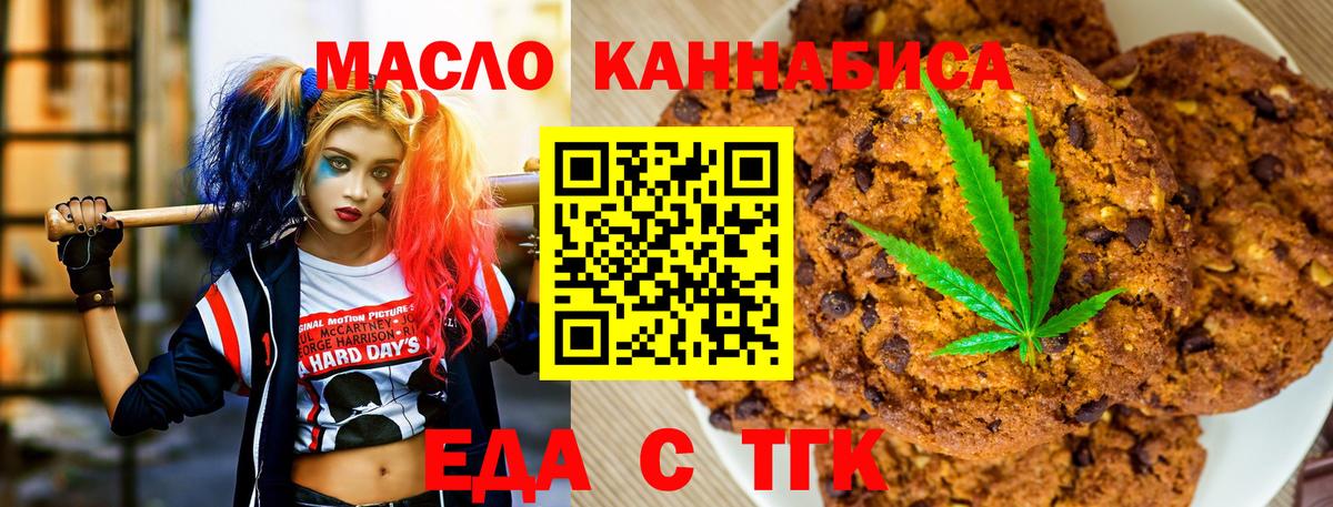 Cannafood марихуана  Вход с VPN  Заинск 