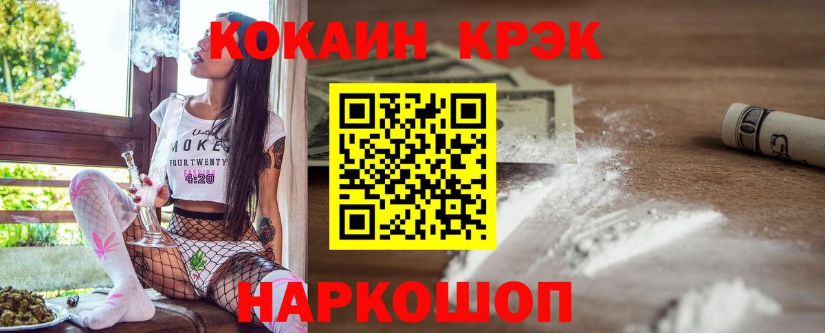 COCAIN 99%  Вход с VPN  Заинск  КОКАИН Боливия 
