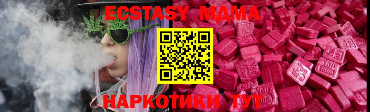 Ecstasy TESLA  ЭКСТАЗИ бентли  ЭКСТАЗИ  Вход с VPN  Заинск 