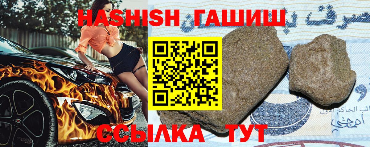 ГАШИШ Cannabis  ГАШИШ Cannabis  Вход с VPN  Гашиш  Заинск 