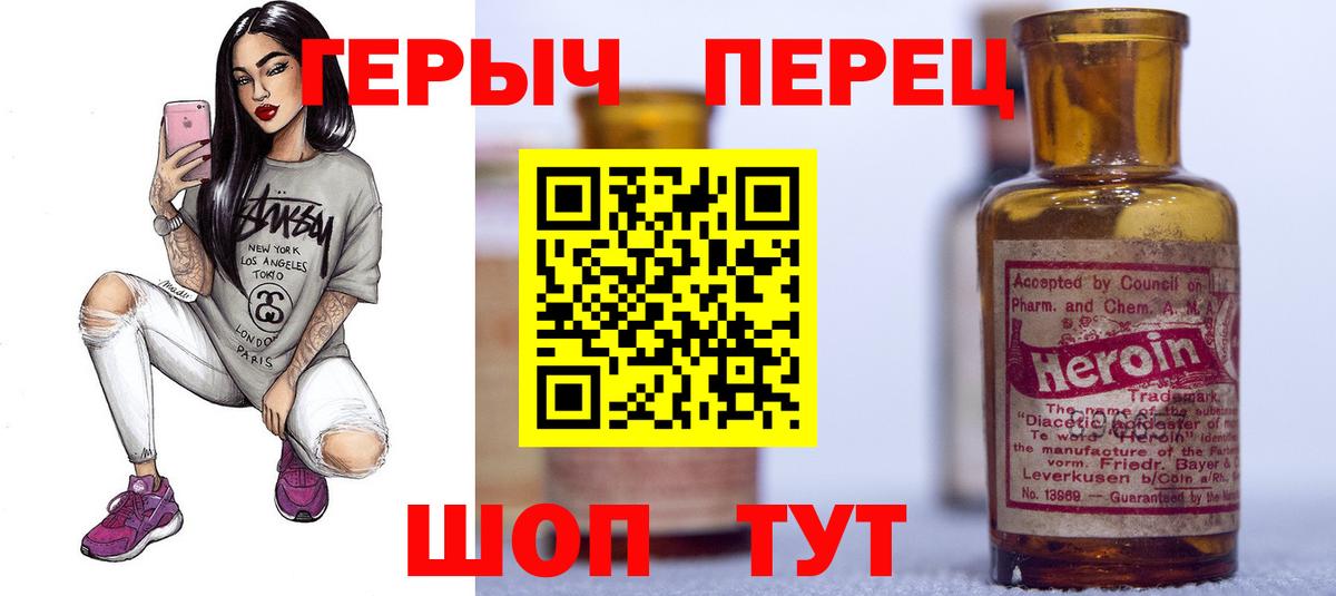 ГЕРОИН хмурый Заинск