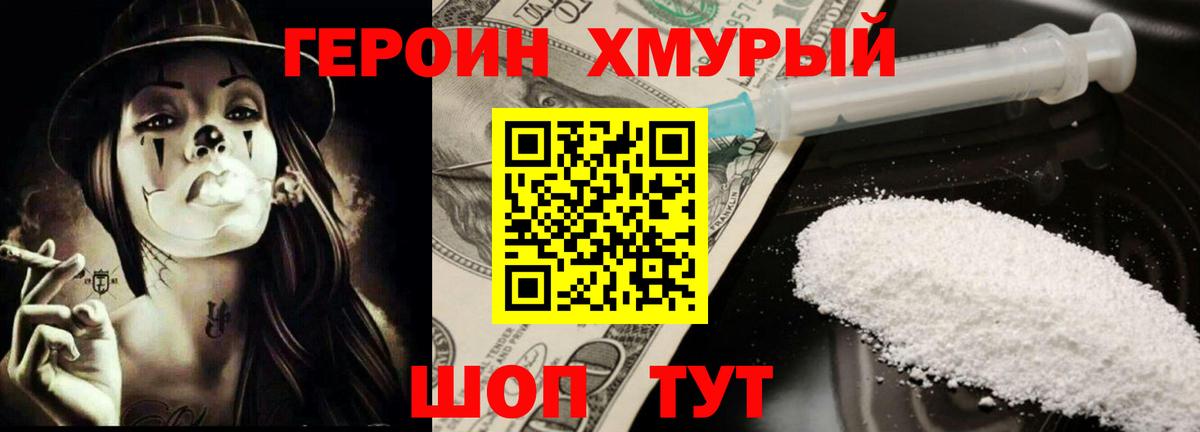 Заинск  Героин герыч  ГЕРОИН  Вход с VPN 