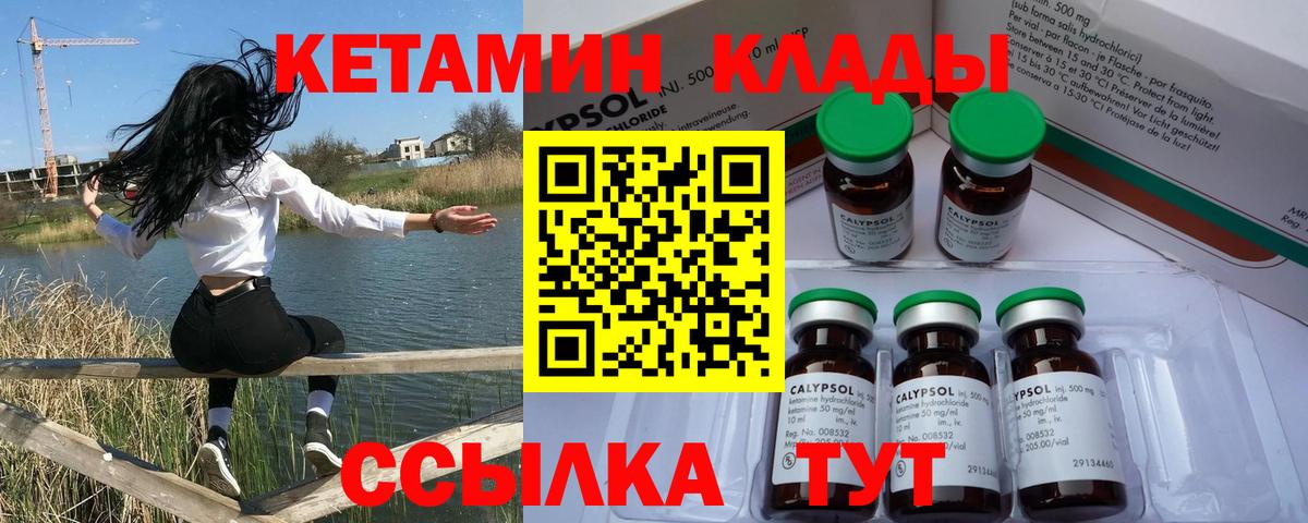 Кетамин VHQ  Вход с VPN  Заинск  Кетамин ketamine 