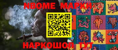 марки nbome Можайск