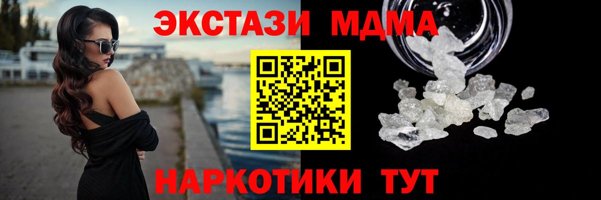 MDMA кристаллы  МДМА Molly  Вход с VPN  Заинск 