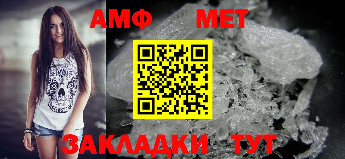 МЕТАМФЕТАМИН кристалл Заинск