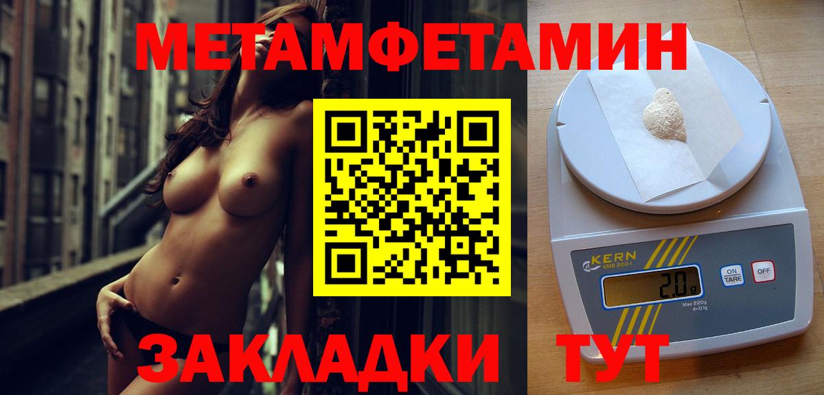МЕТАМФЕТАМИН  Вход с VPN  Заинск  Первитин кристалл 