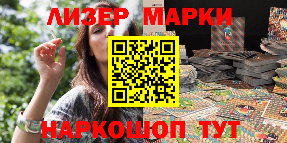 Марки N-bome  Вход с VPN  Заинск  Марки 25I-NBOMe 1500мкг 