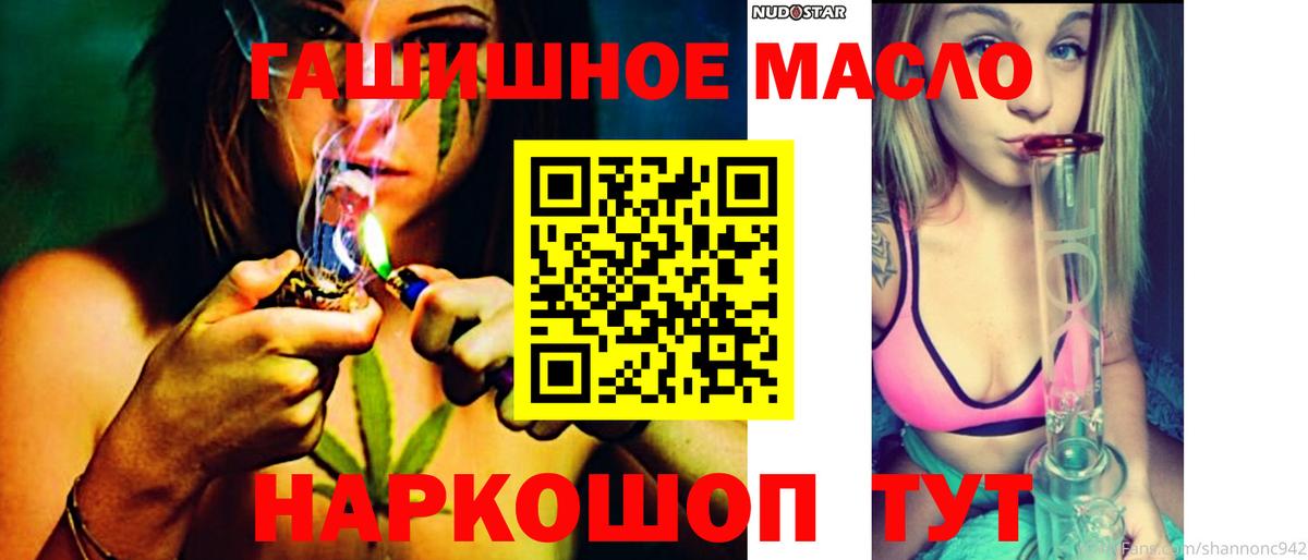 Заинск  Дистиллят ТГК гашишное масло  Вход с VPN 